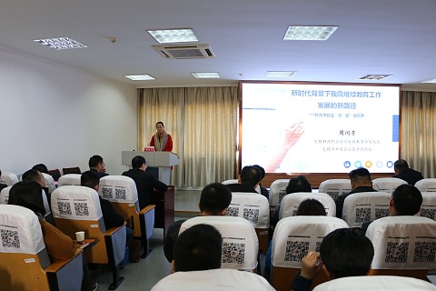 1576486161648175.jpg 20191216继教学院002.jpg