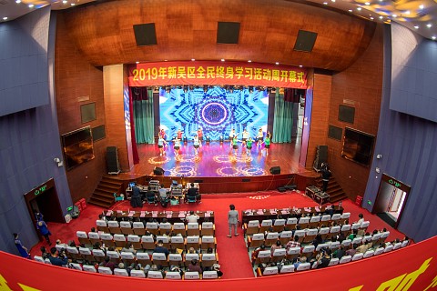 1572398836197820.jpg 201910新吴区全民终身学习周005.jpg