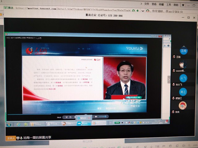 1584942192317888.jpg 2020320党员在线学习pic001.jpg