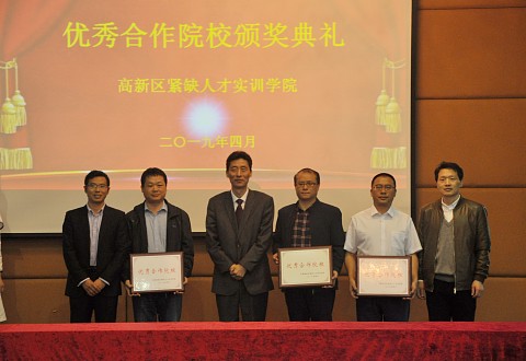 1556606035376133.jpg 20190430紧缺人才培养研讨会006.jpg