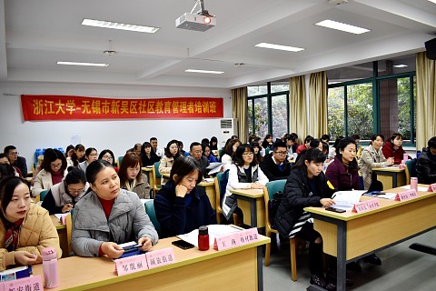 1575274873577086.jpg 20191202新吴区社区教育培训开班002.jpg