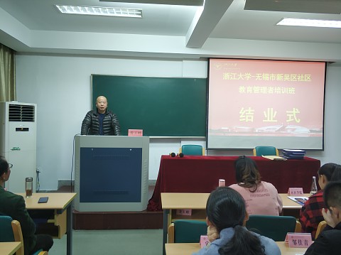 1575275190480071.jpg 20191202新吴区社区教育培训结业001.jpg