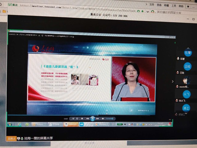1584942201109332.jpg 2020320党员在线学习pic002.jpg