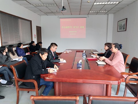 1553238071421629.jpg 20190322中心组学习扩大会议002.jpg