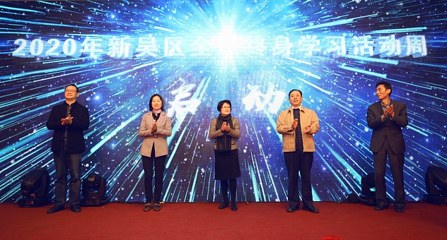 1606286252396899.jpg 2020112411终身学习周001.jpg